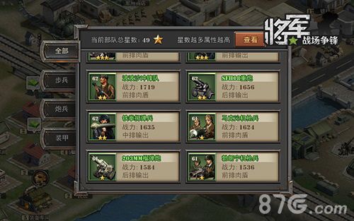 将军之战场争锋策略回合战斗注重配合