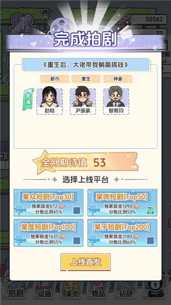 游戏攻略配图4
