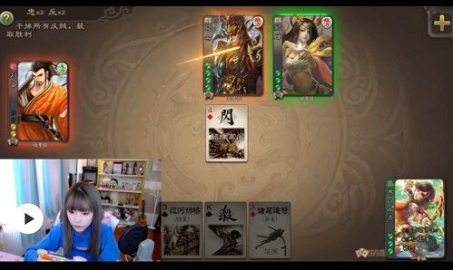 三国杀移动版2