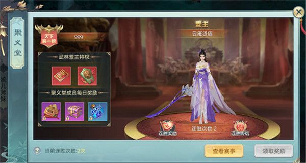 帮派攻略介绍配图11