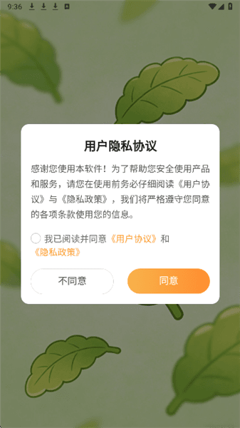 茶艺师题库大全使用教程配图1
