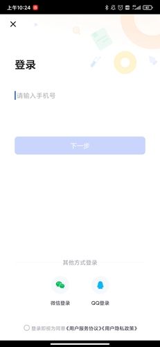 怎么注册配图2
