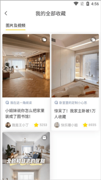 一兜糖家居5