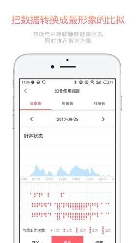 呼噜兔软件宣传图1