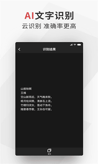 极简扫描app下载_极简扫描官方版下载 v2.6.3手机版