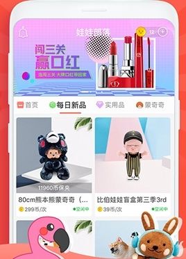 娃娃部落app宣传图
