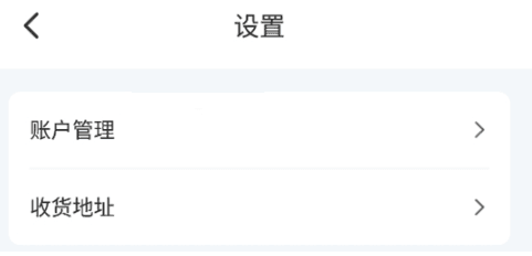 怎么添加收货地址配图2