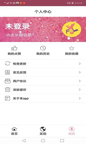 吃瓜最前线功能