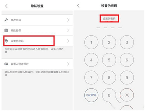 理理相册app4