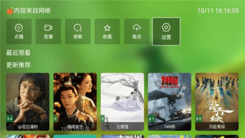 毒苹果box安卓版图片6