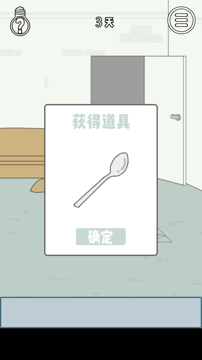 找到老婆的私房钱3图片2