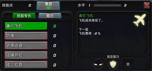 新手攻略配图3