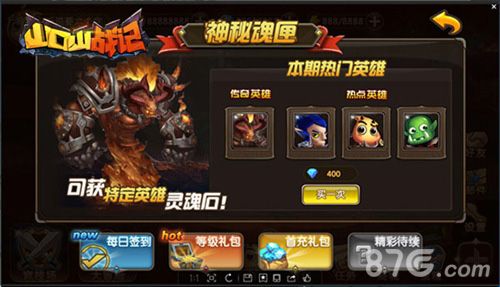 山口山战记活动页面