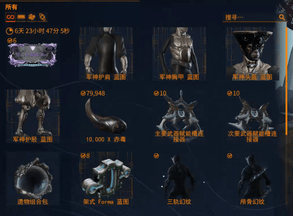 星际战甲吟游歌者系统在哪里掉落 星际战甲吟游歌者系统在哪里掉落