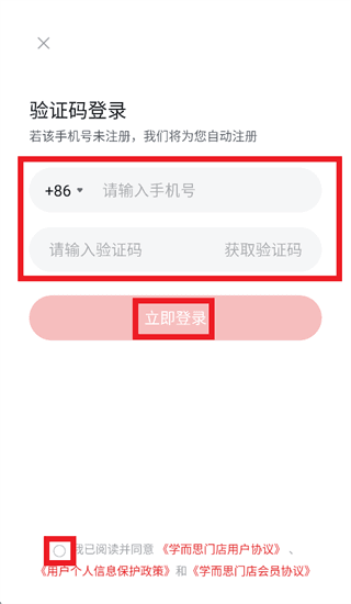 怎么注册登录配图2