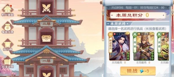 试练塔攻略配图1