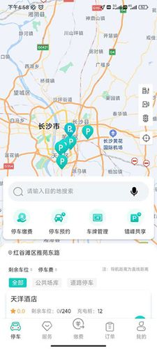 长沙易停车app使用方法2