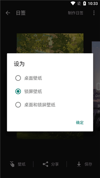 怎么设置锁屏壁纸配图3