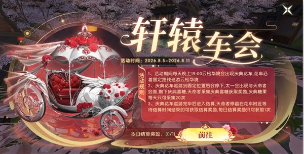 轩辕传奇30