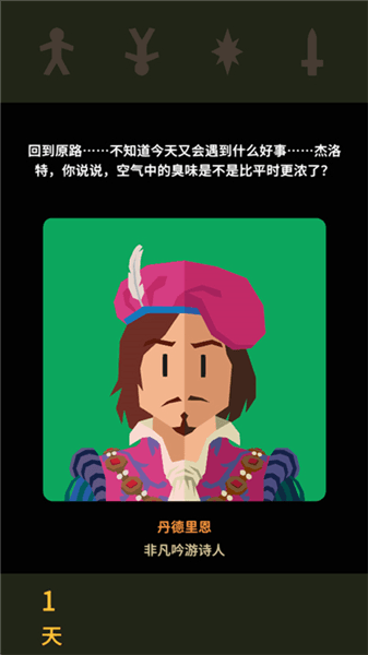 游戏特色配图1