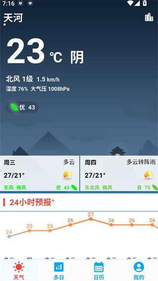 如何查气象配图2