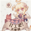 打工吧天使酱手机版下载_打工吧天使酱安卓版下载 v1.20.611最新版