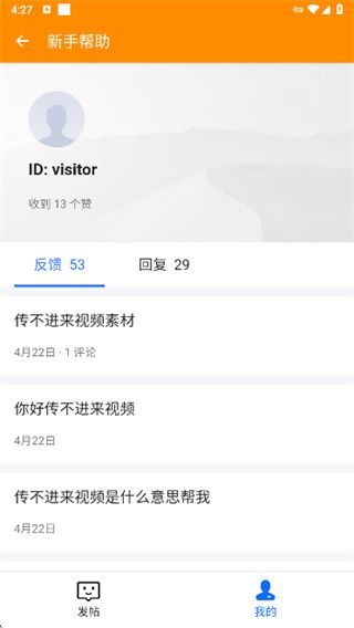 极简排版助手app手机版下载 软件使用配图5