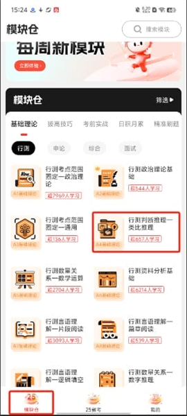 上岸仓使用说明配图1