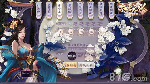 大唐无双