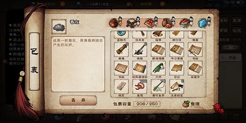 烟雨江湖图片