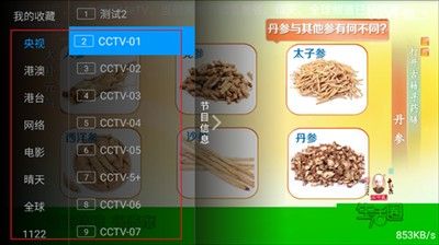 怎么使用配图2