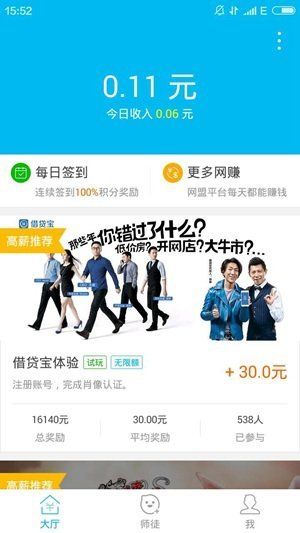 手游赚app宣传图