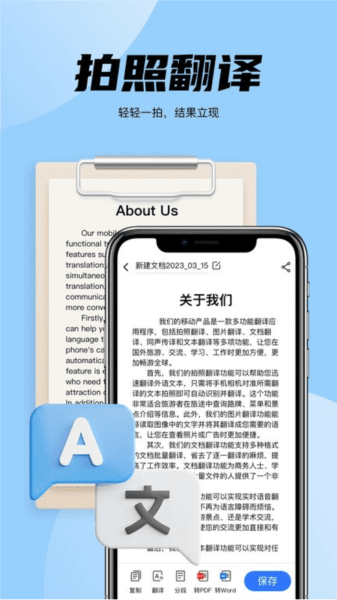 简易翻译图片1