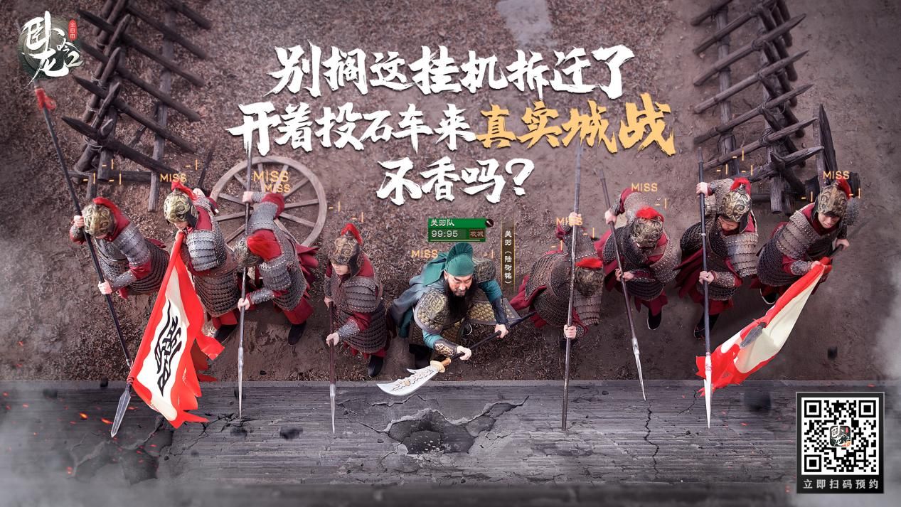 卧龙吟2 图片3