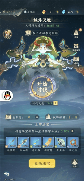 活动说明配图6