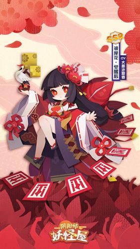阴阳师:妖怪屋3