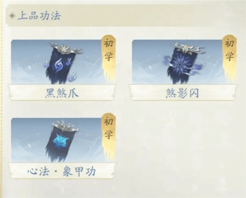 凡人修仙传人界篇百度游戏图片5