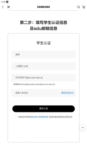 三星网上商城官方版使用教程2