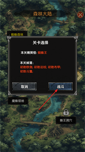 怎么战斗配图4