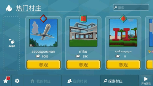 方块世界3D破解版游戏截图3