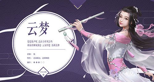 诛仙手游4