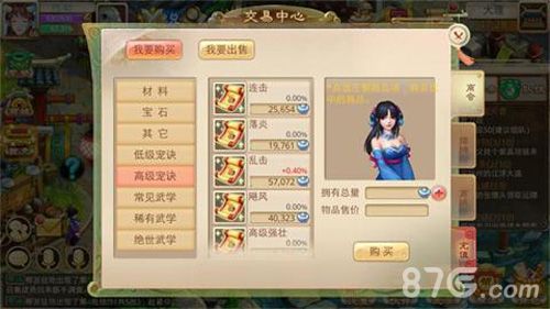 武缘交易系统