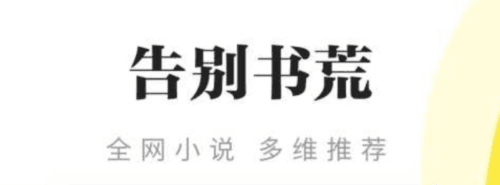 海豚小说手机版1