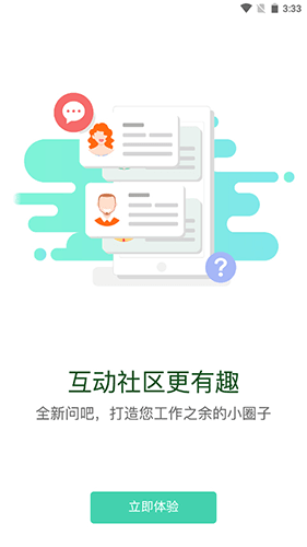 东航易学网app最新版宣传图