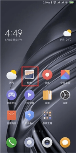 小米文件管理器最新版图片8