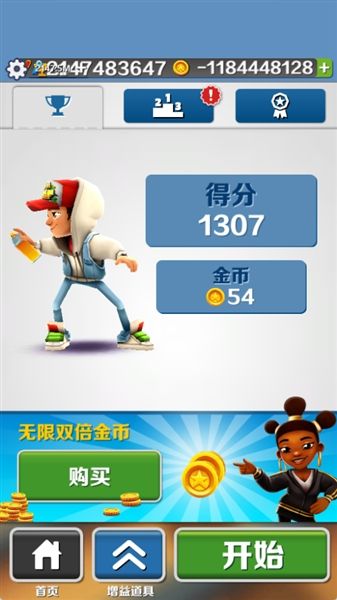 地铁跑酷夏威夷版本新触控宣传图