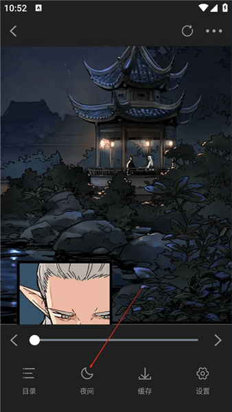 怎么切换夜间模式配图3