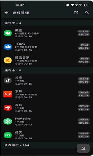 墓碑NoActive安卓版图片1