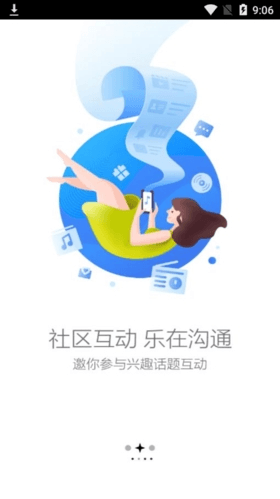 叮咚FM图片2