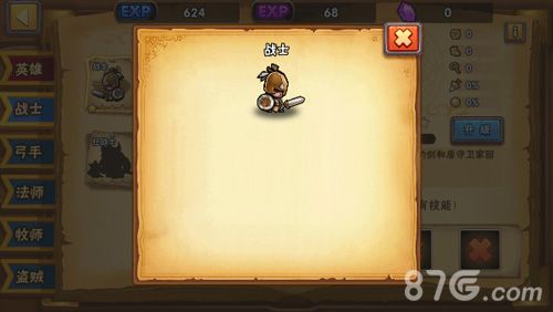 塔防之光战士